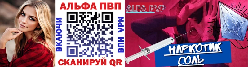 Купить  Снежинск  Alfa_PVP Crystall 