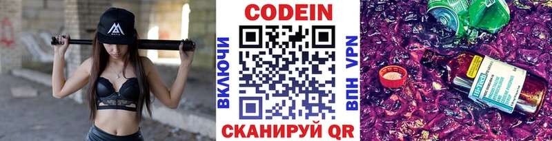 Кодеин напиток Lean (лин)  Купить закладки  Снежинск 