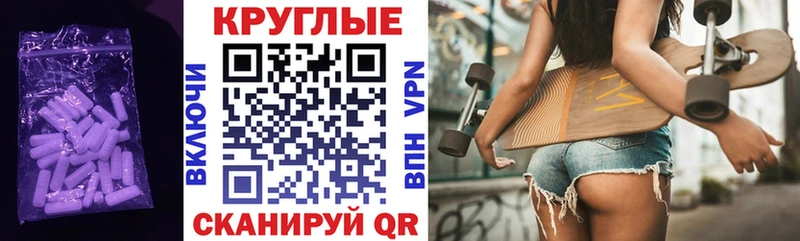 Экстази 300 mg  Купить  Снежинск 